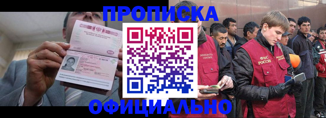 регистрация в Боброве