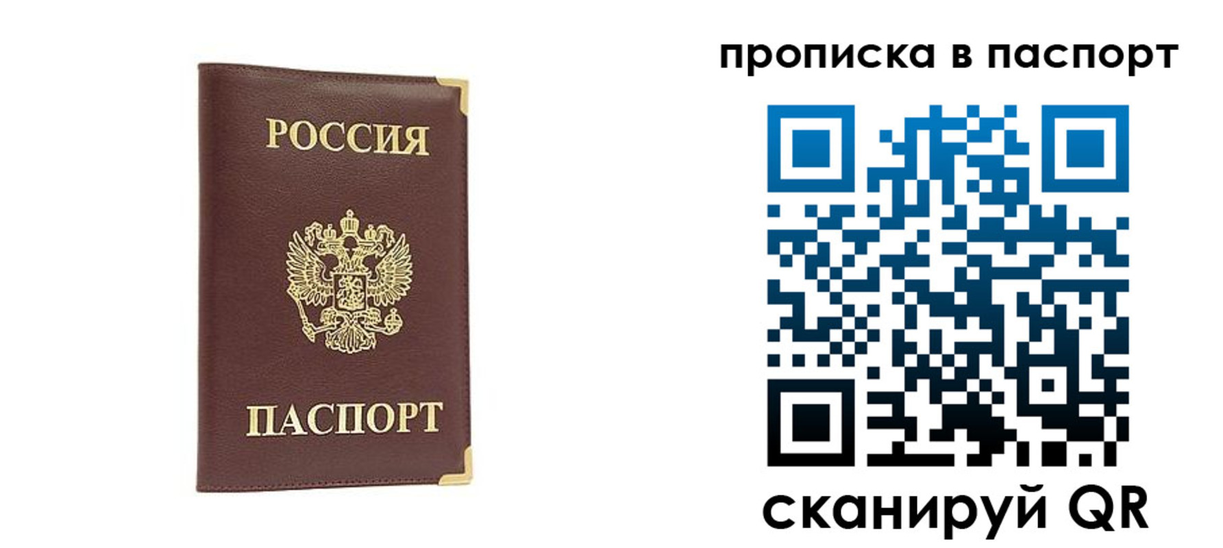 временная регистрация адрес в Боброве