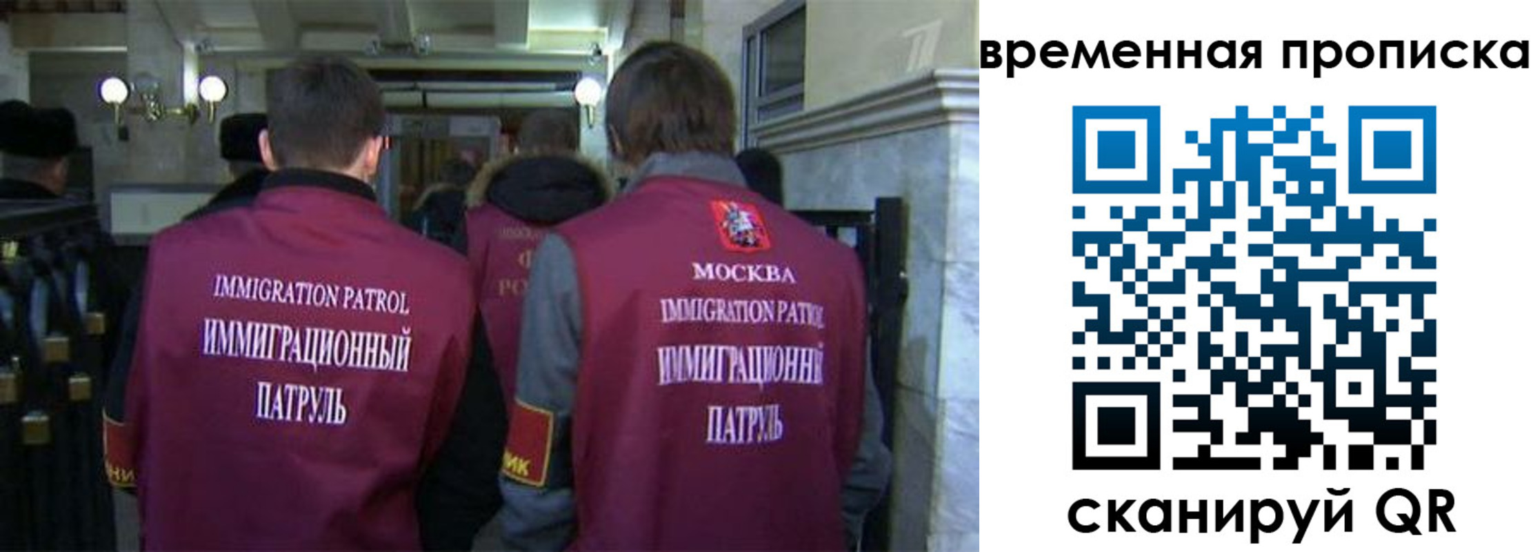 миграционный учет в Боброве
