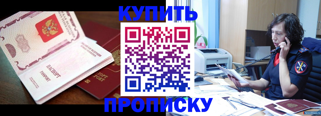 временная регистрация 2025 в Боброве