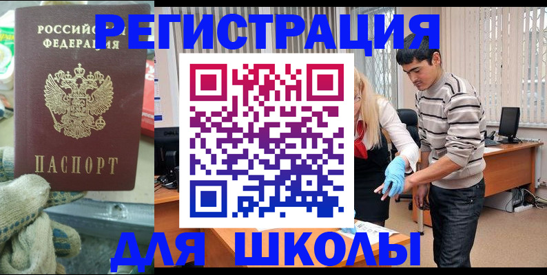 временная регистрация поиск в Боброве