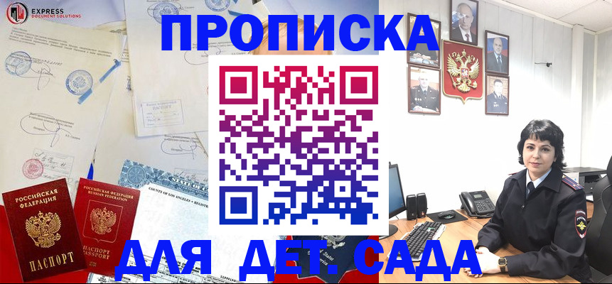 где прописаться в Боброве