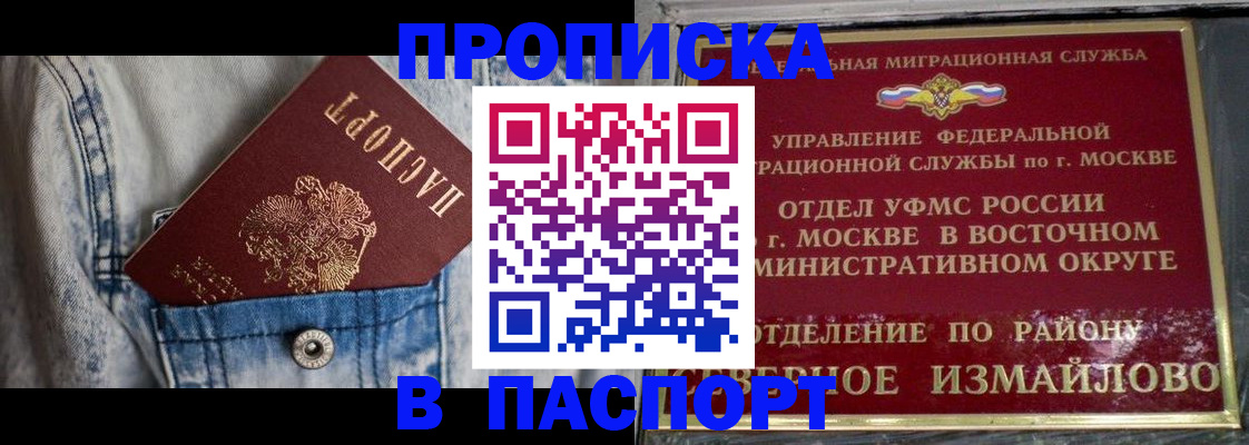 временная регистрация 2025 в Боброве
