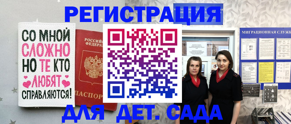 прописка регистрация в Боброве