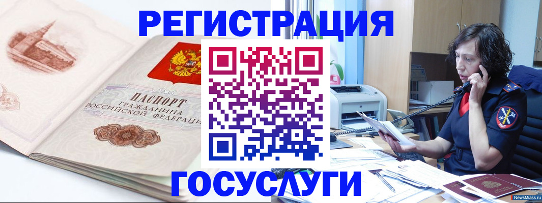 прописка ребенка в Боброве